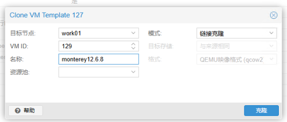 将disk2s1拷贝到disk0s1